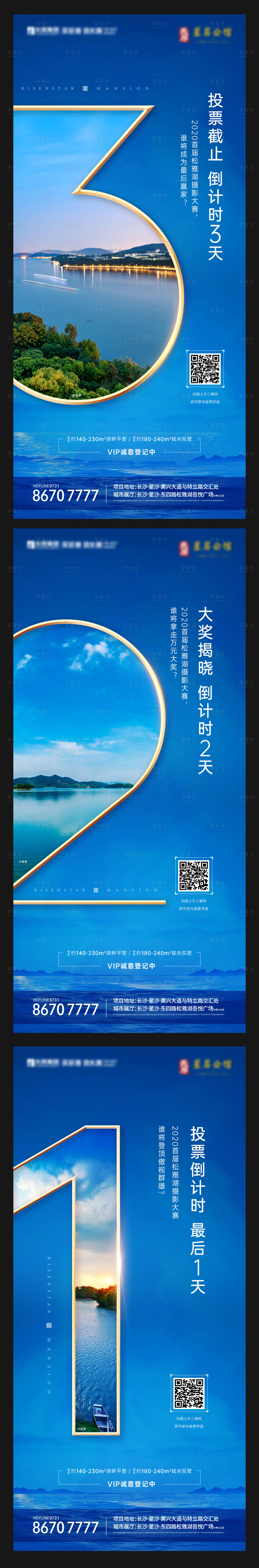 源文件下載【湖景江景地產倒計時】編號：98560000851597564