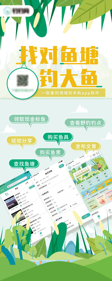 源文件下载【绿色简约大气app功能介绍易拉宝设计】编号：80290000970882582