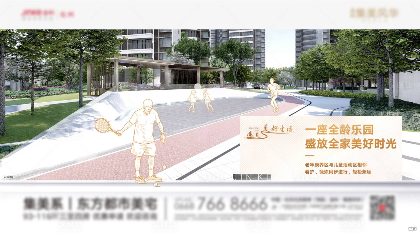 源文件下载【享设计】搜索编号：46210000974087209【价值点刷屏生活场景】