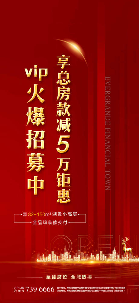 源文件下載【地產】編號：56020000956769109