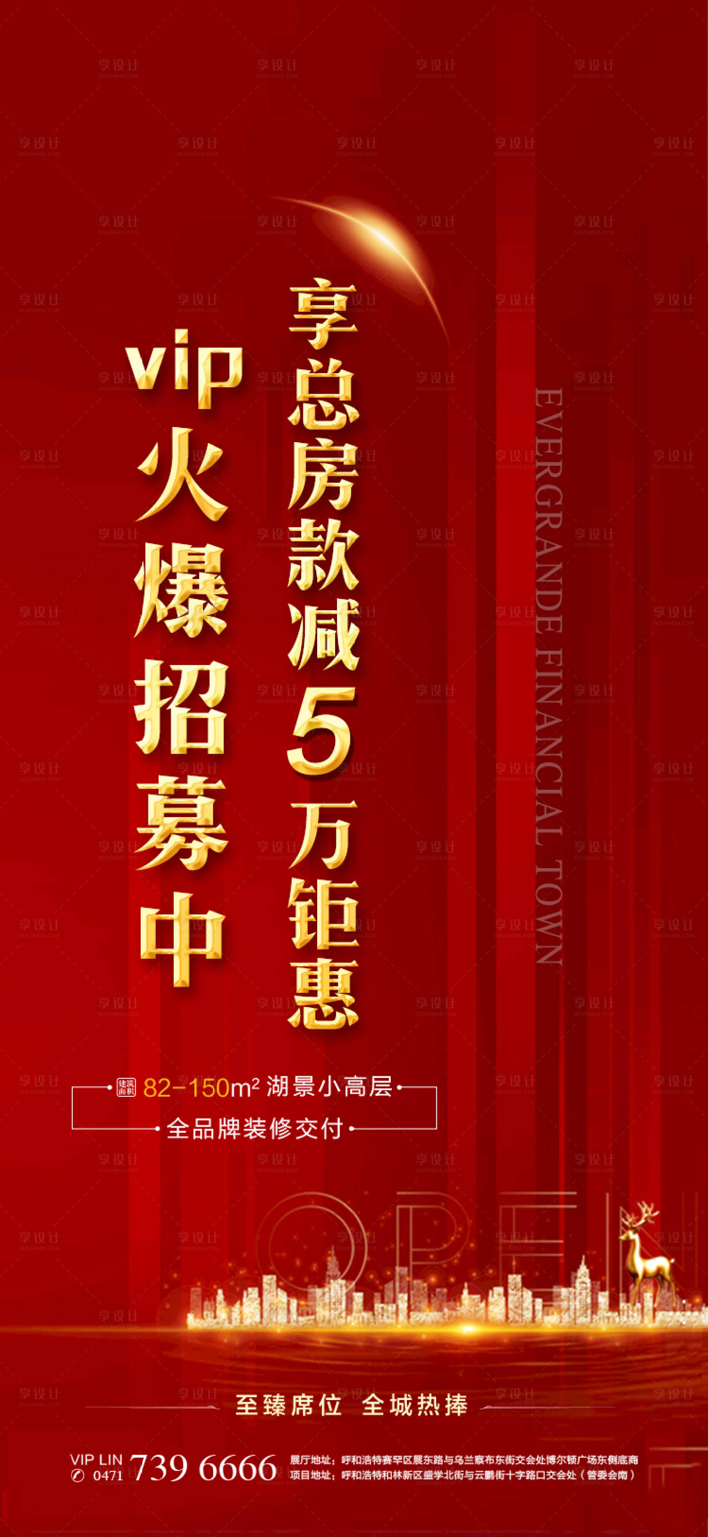 源文件下載【地產】編號：56020000956769109