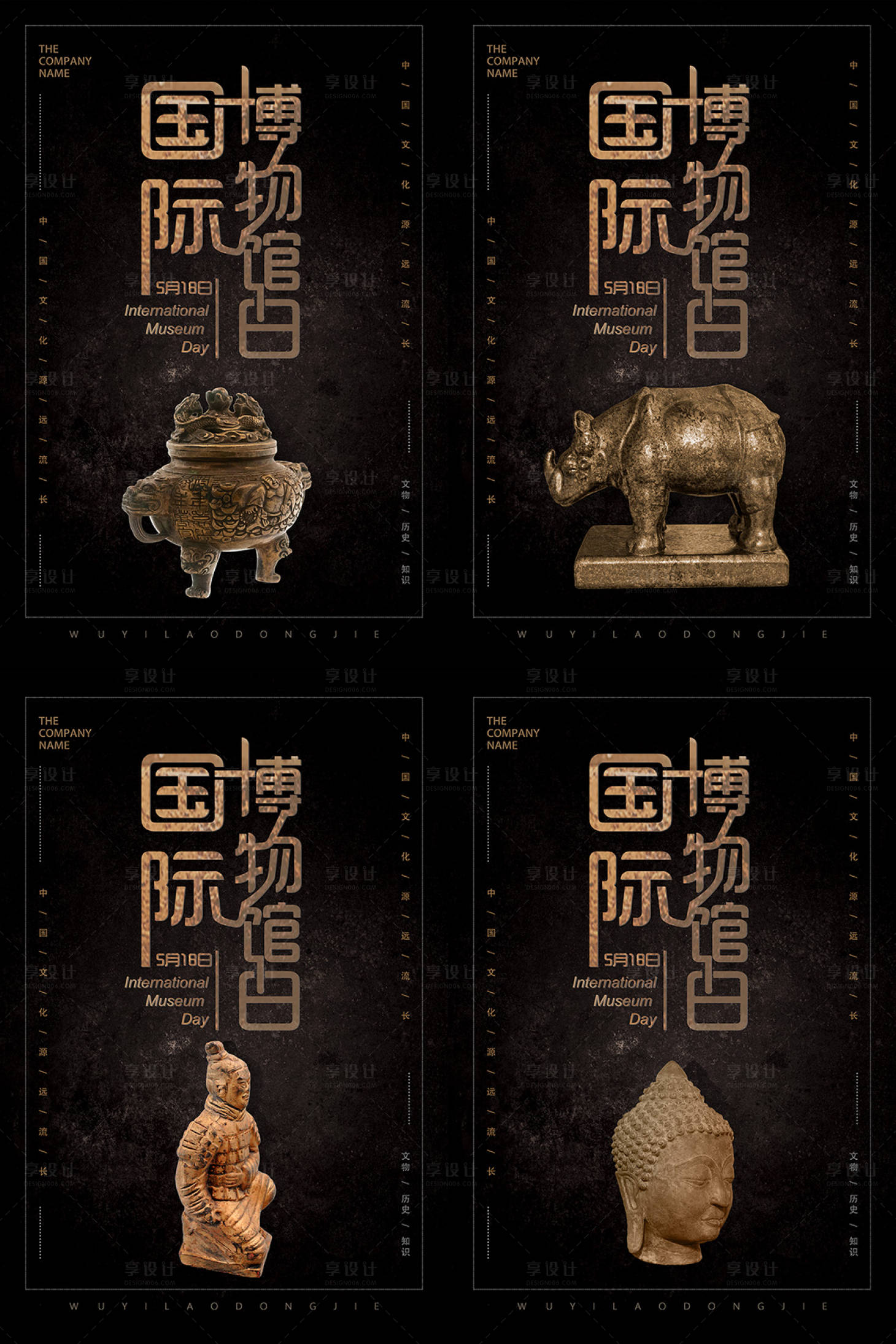 源文件下载【国际博物馆日海报】编号：29340000866552457