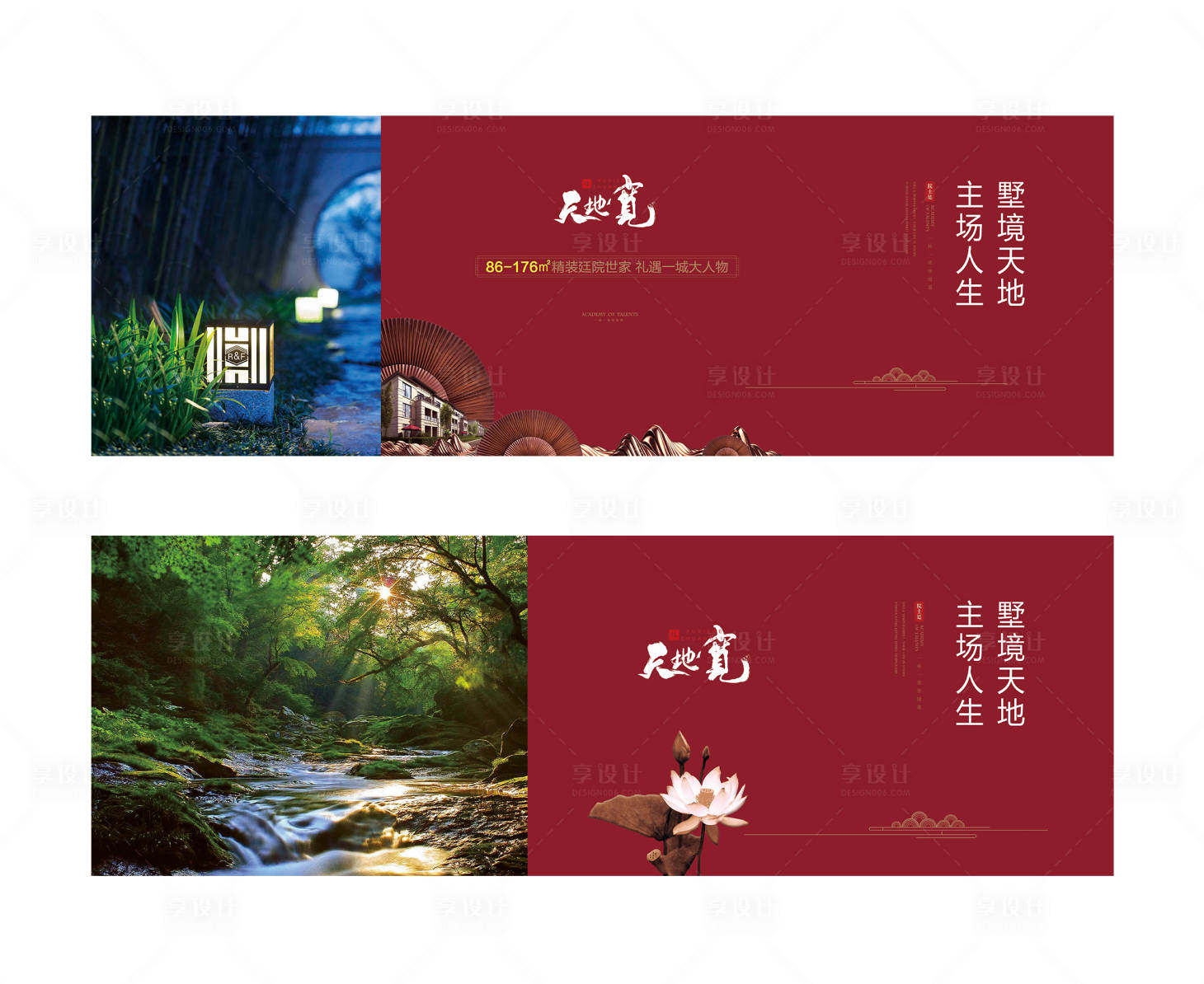 源文件下载【地产新中式主画面广告展板】编号：94700000958776792
