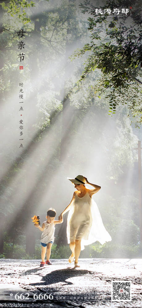 源文件下载【母亲节移动端海报】编号：91710000845167118