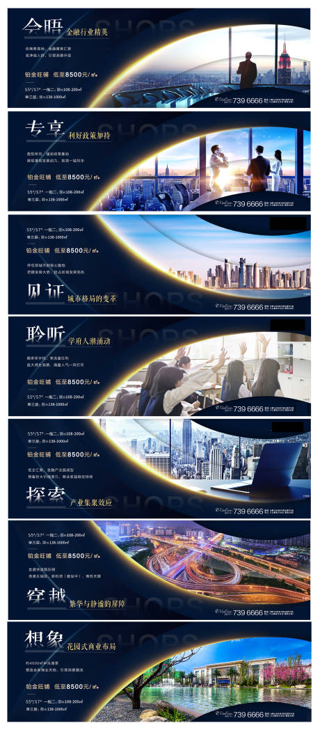 源文件下載【地產系列廣告展板】編號：11500000951634211