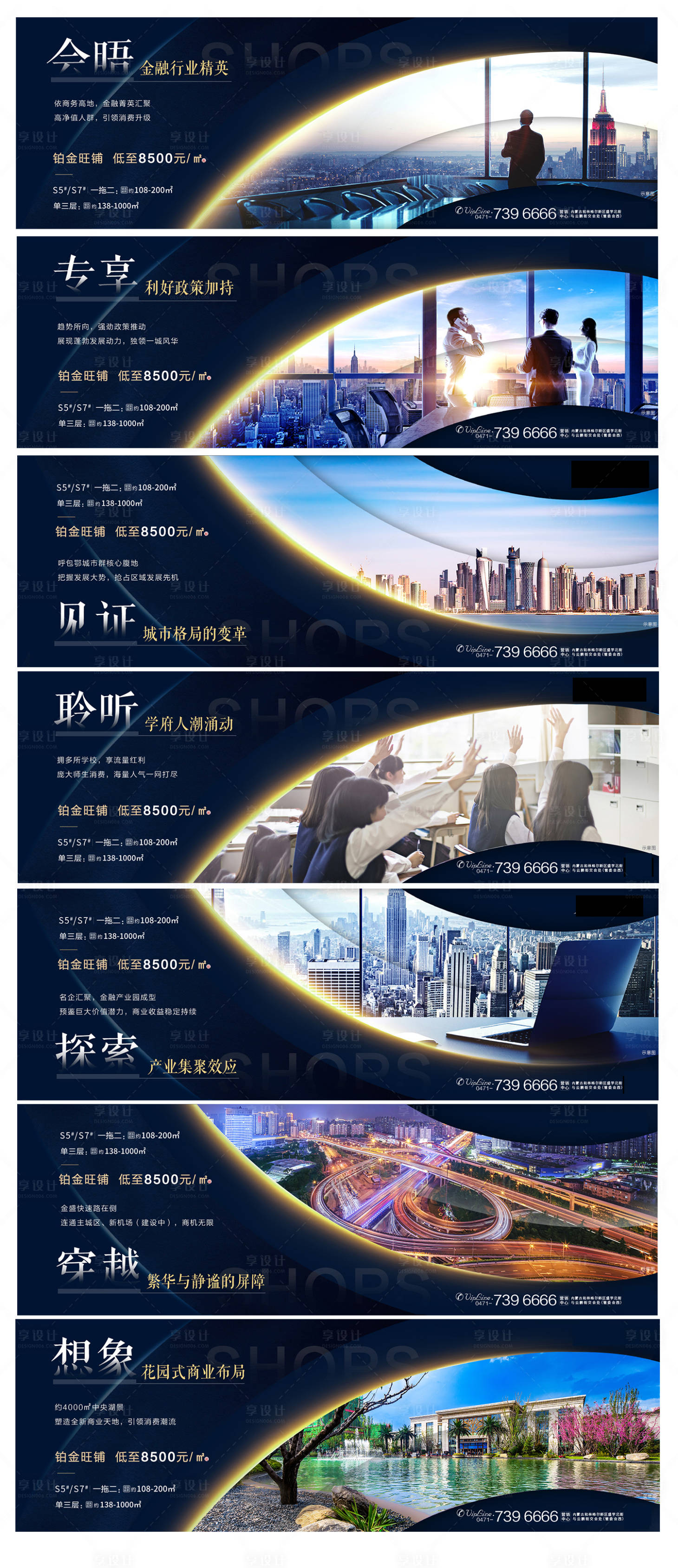 源文件下載【地產(chǎn)系列廣告展板】編號(hào)：11500000951634211