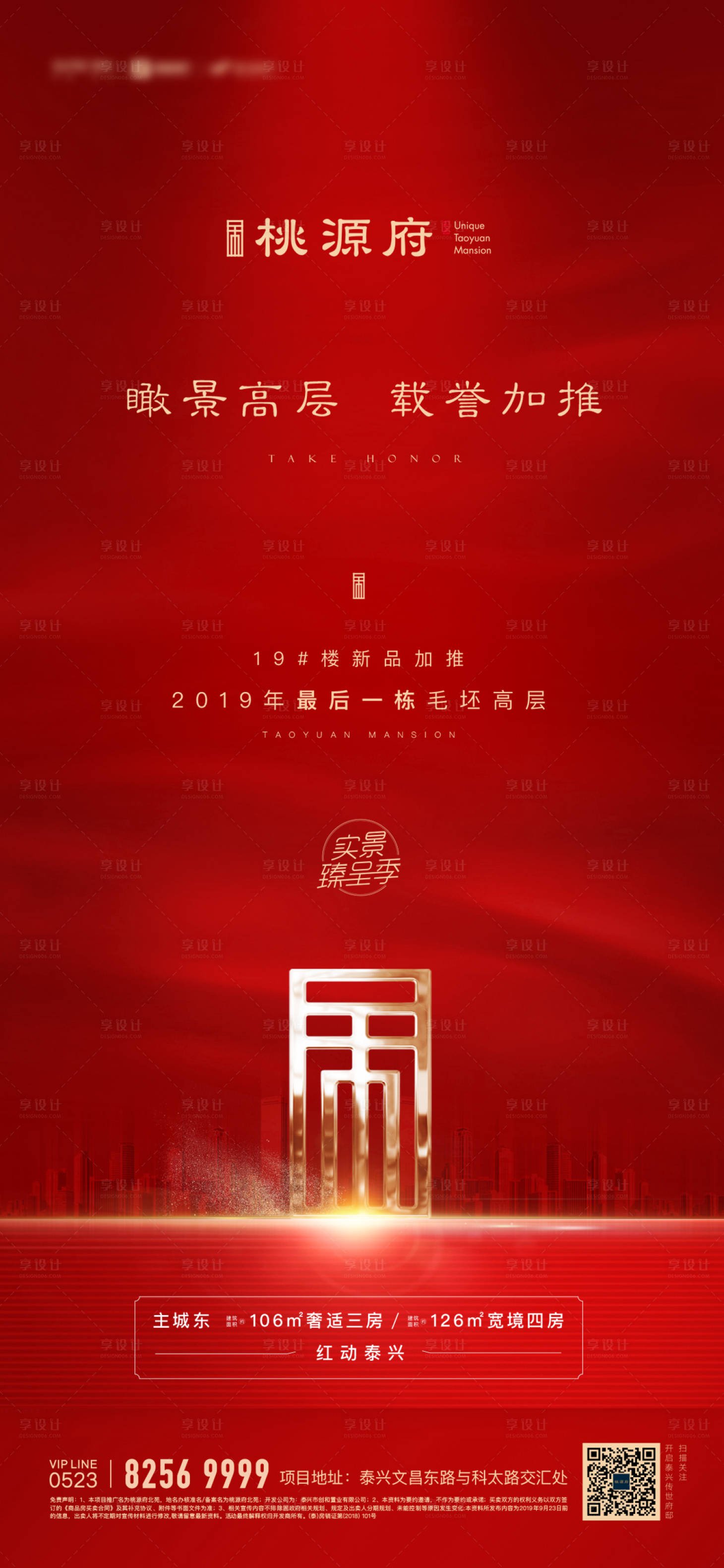源文件下载【享设计】搜索编号：77340000827953451【加推海报】