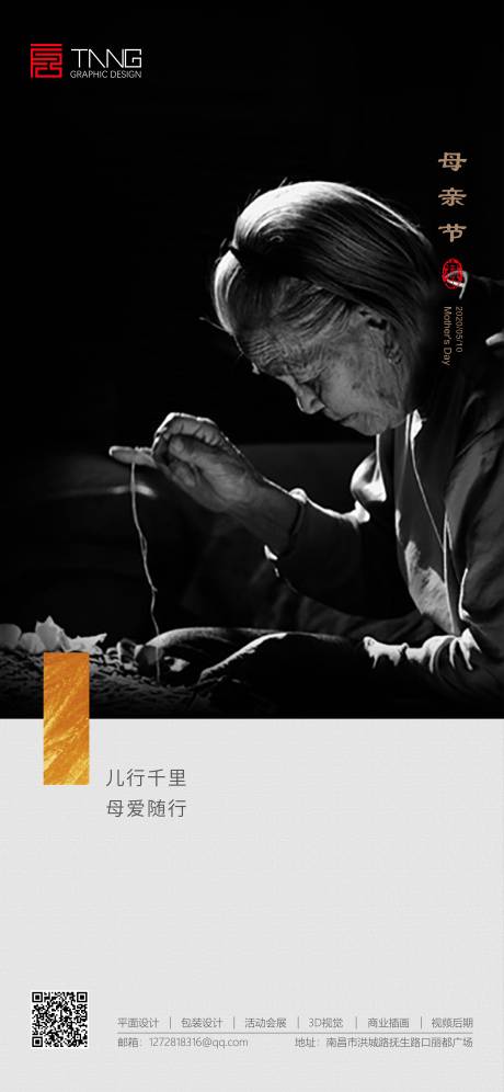 源文件下载【母亲节海报】编号：96140000855707750