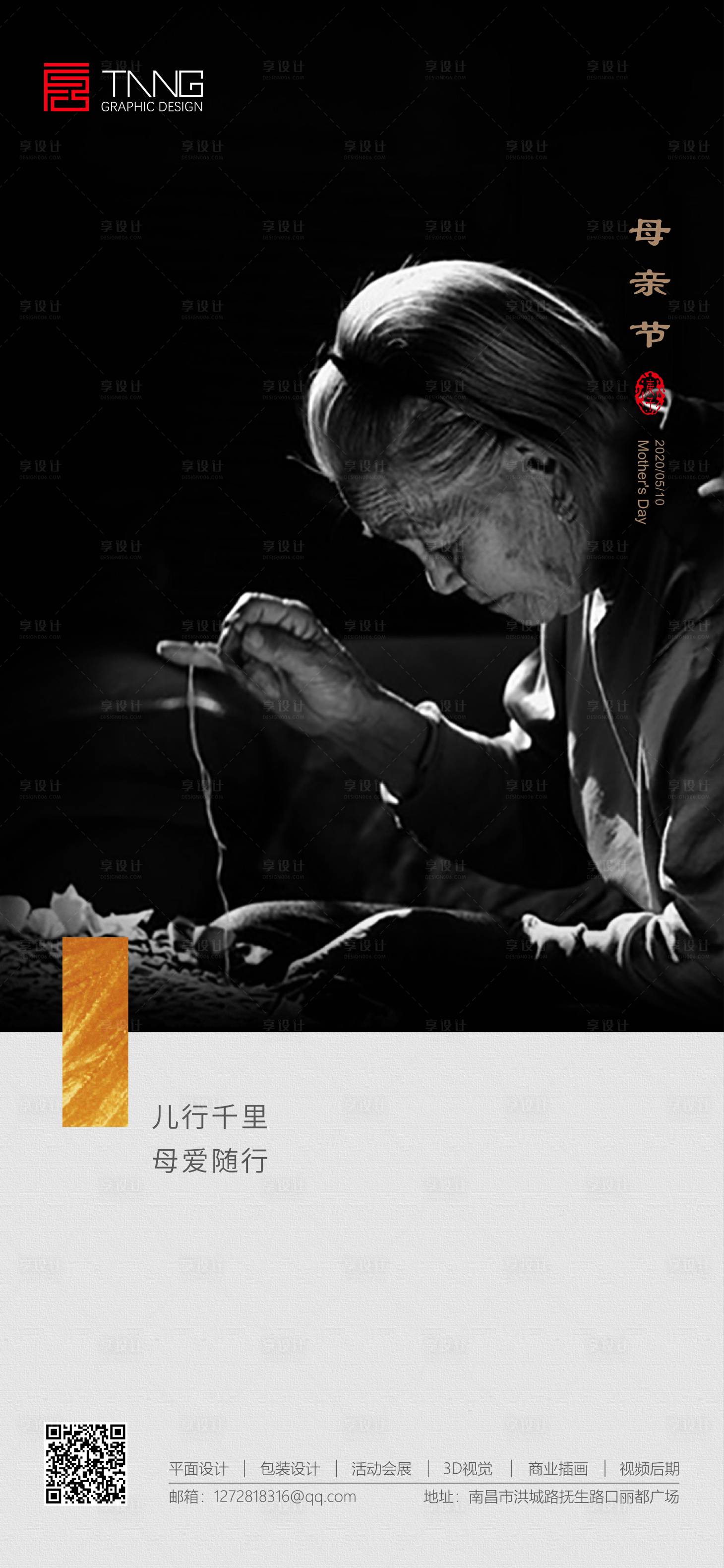 源文件下载【母亲节海报】编号：96140000855707750