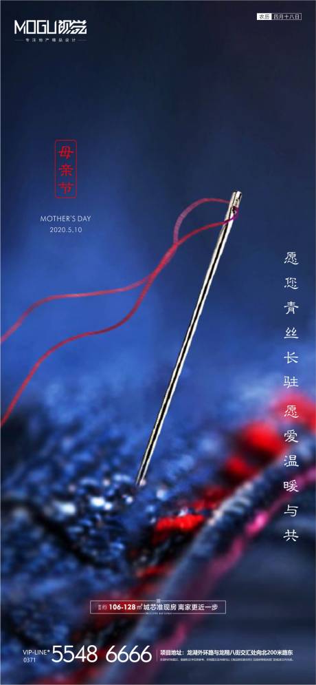 源文件下载【地产中式母亲节微信海报】编号：72240000850749277