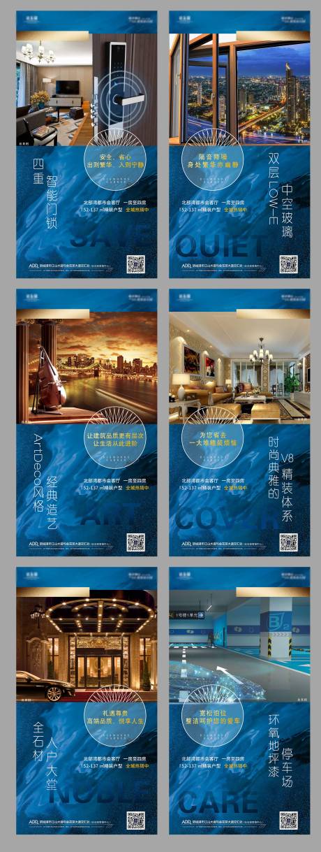 源文件下載【享設(shè)計(jì)】搜索編號(hào)：81190000831459456【地產(chǎn)賣點(diǎn)價(jià)值點(diǎn)系列海報(bào)】