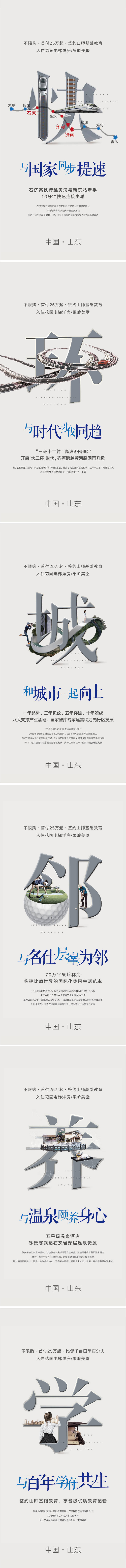 源文件下載【交通學校溫泉高爾夫大字系列展架海報】編號：65240000958555035