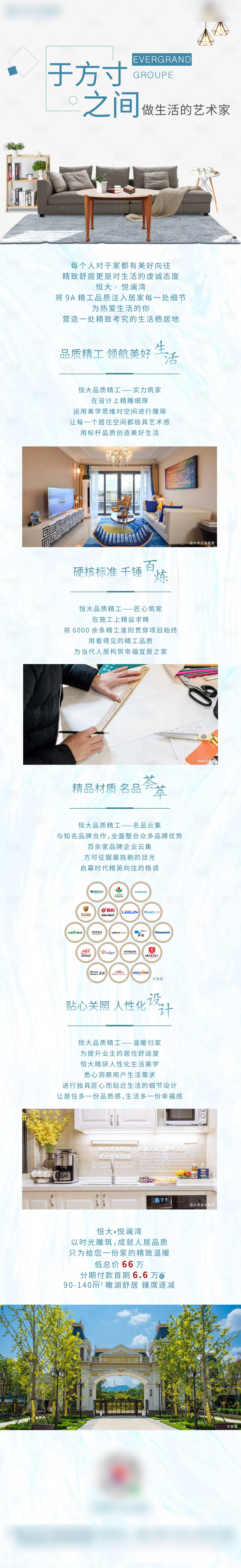 源文件下載【價(jià)值點(diǎn)拉頁】編號(hào)：53860000919111042