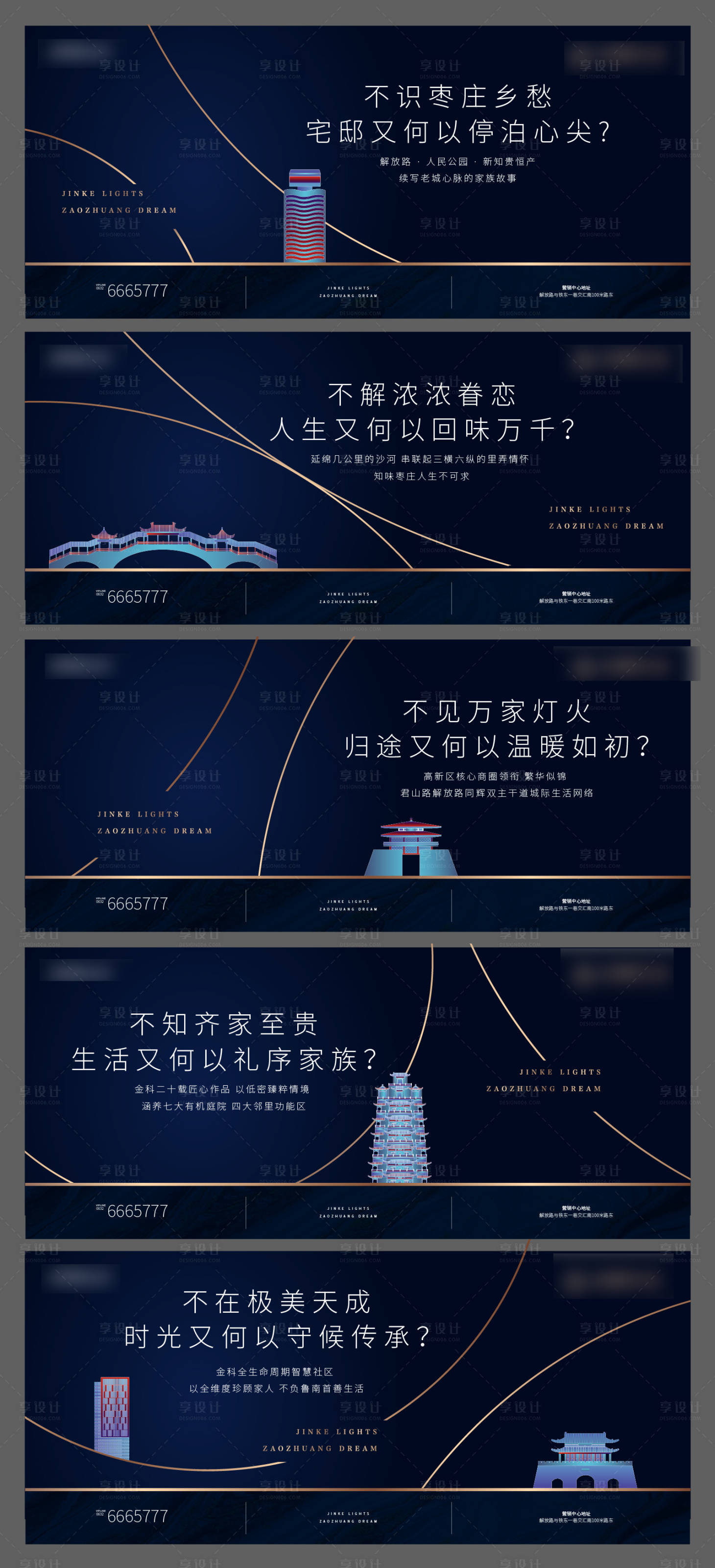 源文件下載【享設計】搜索編號：68580000825931687【藍色高端地產提案】
