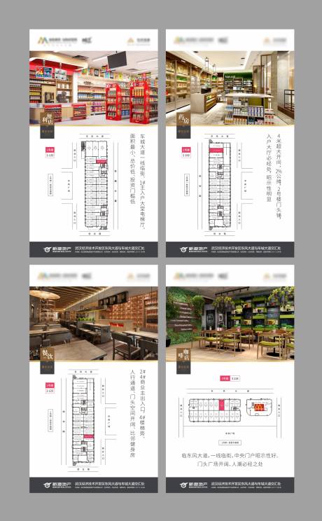源文件下载【地产商铺卖点系列稿】编号：34960000996896773