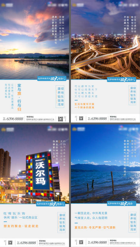 源文件下載【享設計】搜索編號：17830000917495213【地產價值點系列海報】