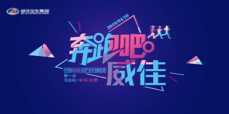 源文件下载【马拉松画面】编号：80290000916089812