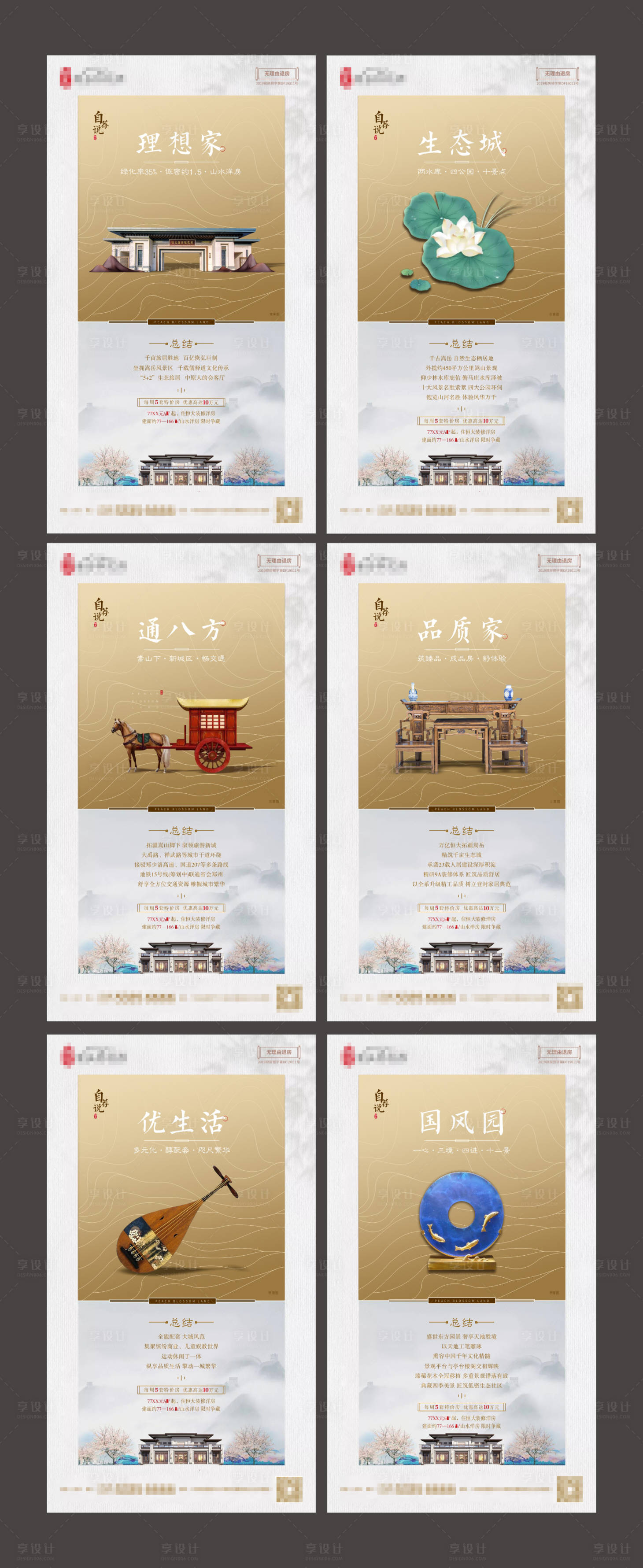 源文件下載【享設計】搜索編號：97960001001212650【價值點】