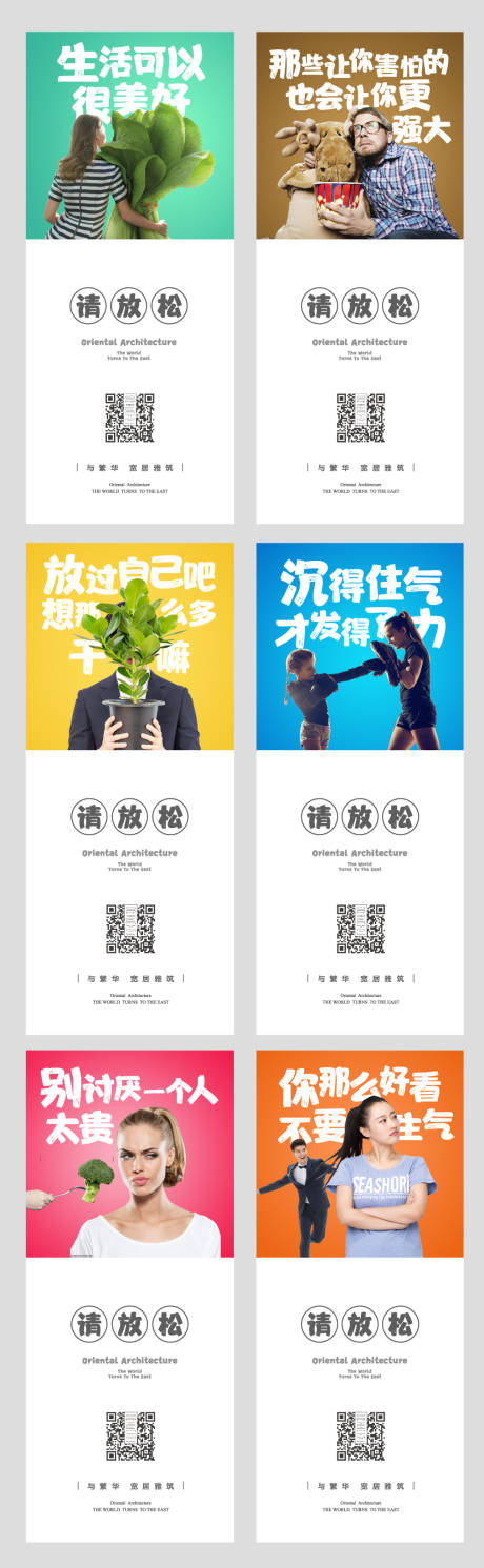 源文件下载【地产人物互动创意海报】编号：51350001021998208