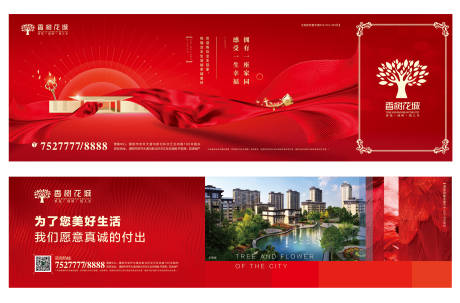 源文件下载【享设计】搜索编号：68020000835928106【红色房地产交房围挡】