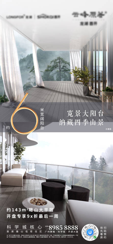 源文件下载【平层价值点海报】编号：37440000991573652
