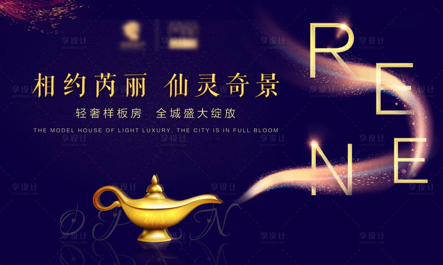 源文件下载【享设计】搜索编号：47110000968624527【板房间开放活动背景板】