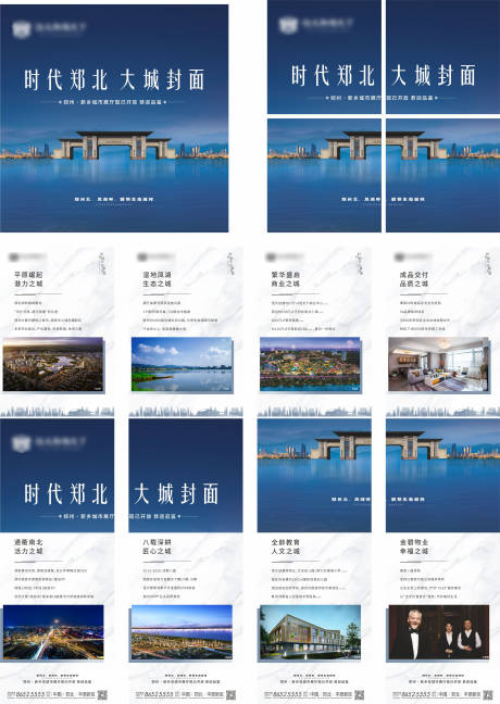 源文件下载【享设计】搜索编号：24140000886778074【地产湖景房价值点四宫格海报】