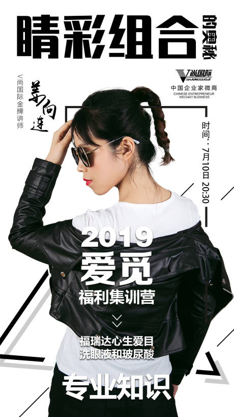 源文件下载【朋友圈宣传讲师海报】编号：37910000875417559