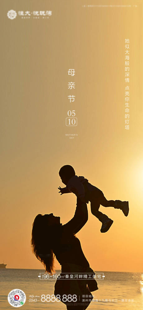 源文件下载【母亲节微信移动端海报】编号：89160000840863095