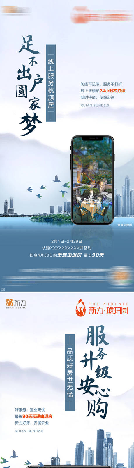 源文件下载【足不出户线上买房价值系列稿】编号：45670000939654548