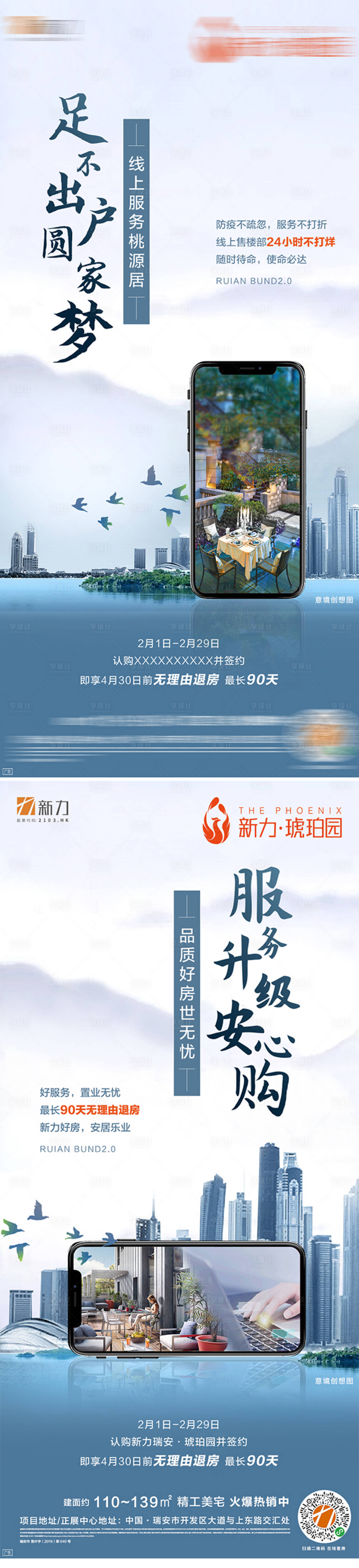 源文件下载【足不出户线上买房价值系列稿】编号：45670000939654548