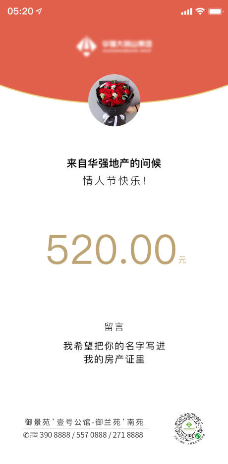 源文件下载【520朋友圈海报创意海报】编号：28730000921636044
