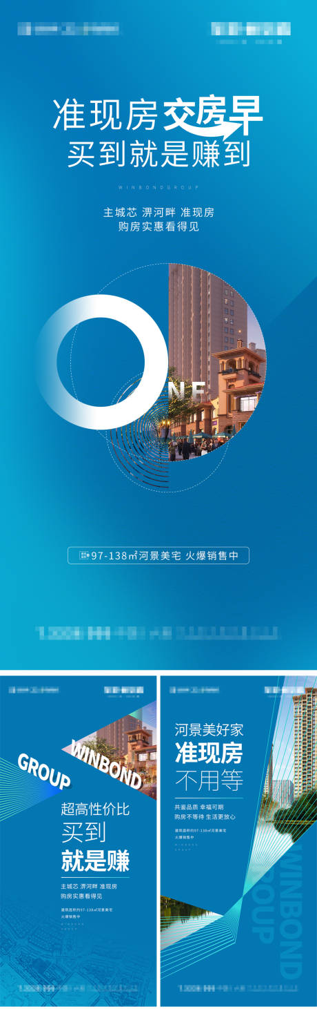 源文件下载【准现房系列稿】编号：54290000976562631