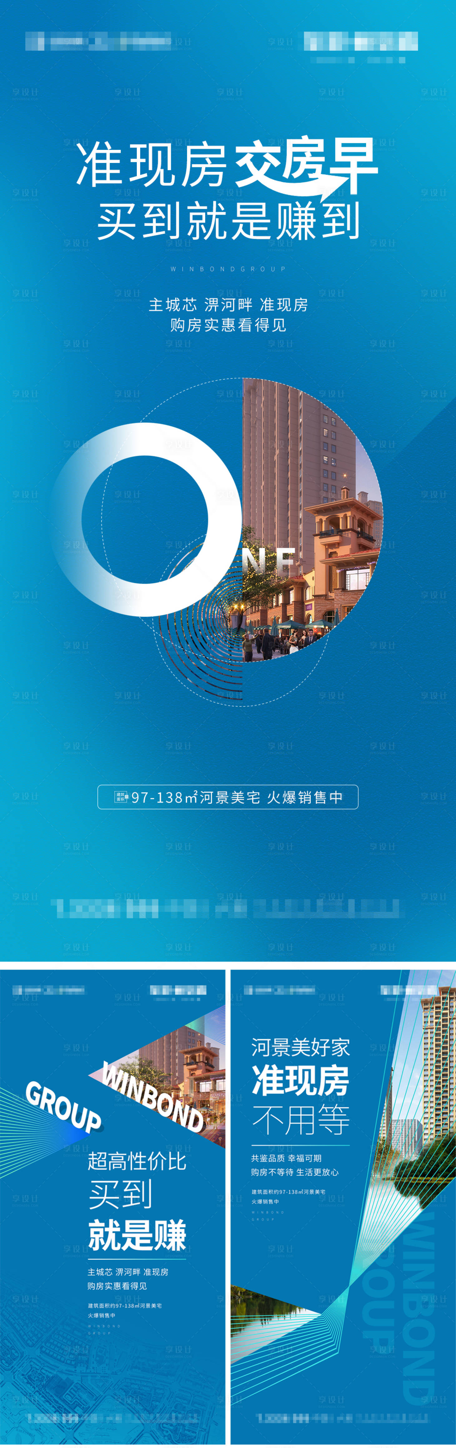 源文件下載【享設(shè)計(jì)】搜索編號(hào)：54290000976562631【準(zhǔn)現(xiàn)房系列稿】