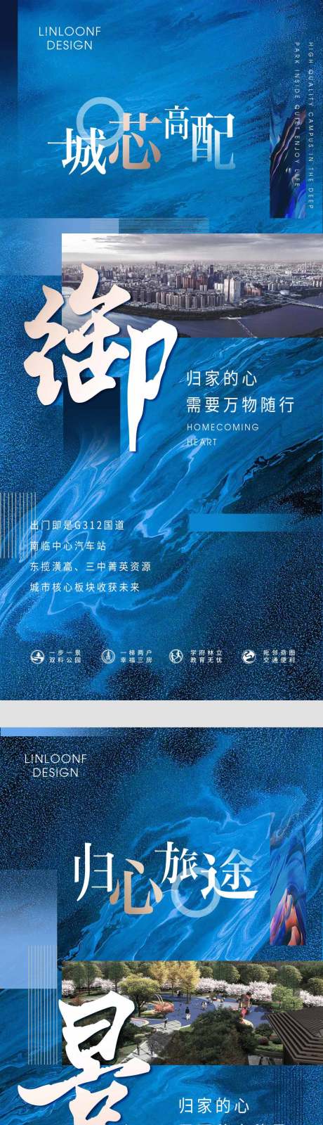 编号：20200527110214545【享设计】源文件下载-房地产大气价值点系列海报