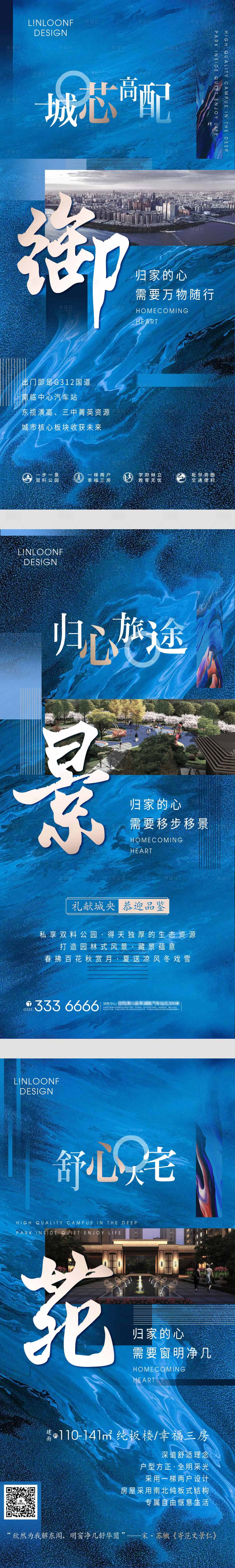 源文件下载【房地产大气价值点系列海报】编号：20200527110214545