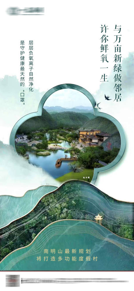 源文件下载【地产生态绿化】编号：34380000909511819