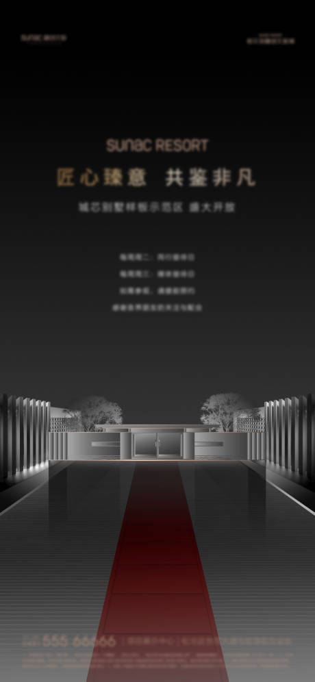 源文件下載【享設計】搜索編號：80850000967661685【地產高端別墅海報】