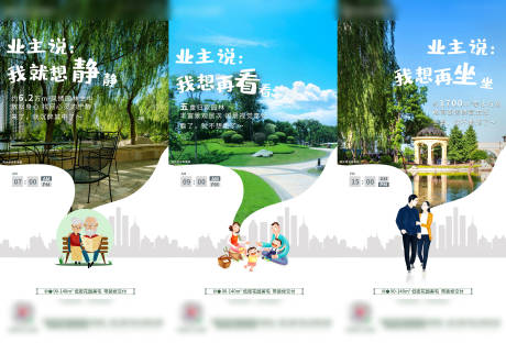 源文件下载【园林价值点系列】编号：76160000841519727