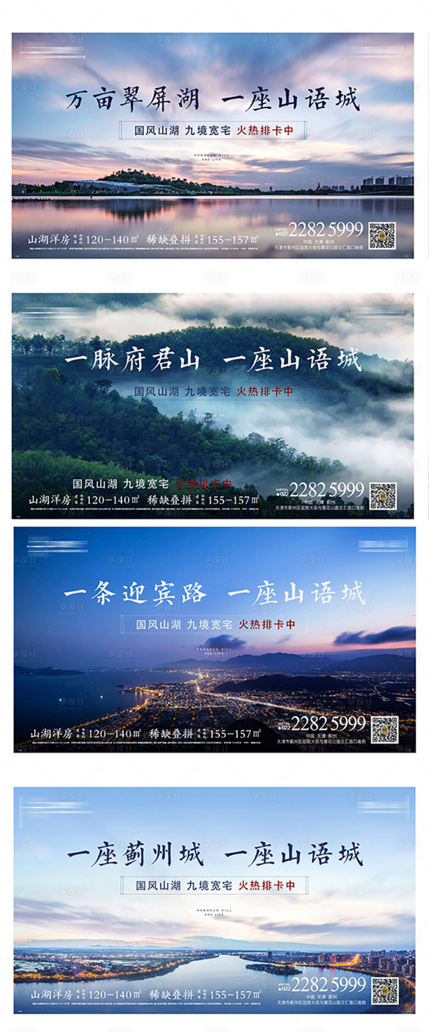 源文件下載【享設計】搜索編號：34660001011659335【山湖價值點海報】