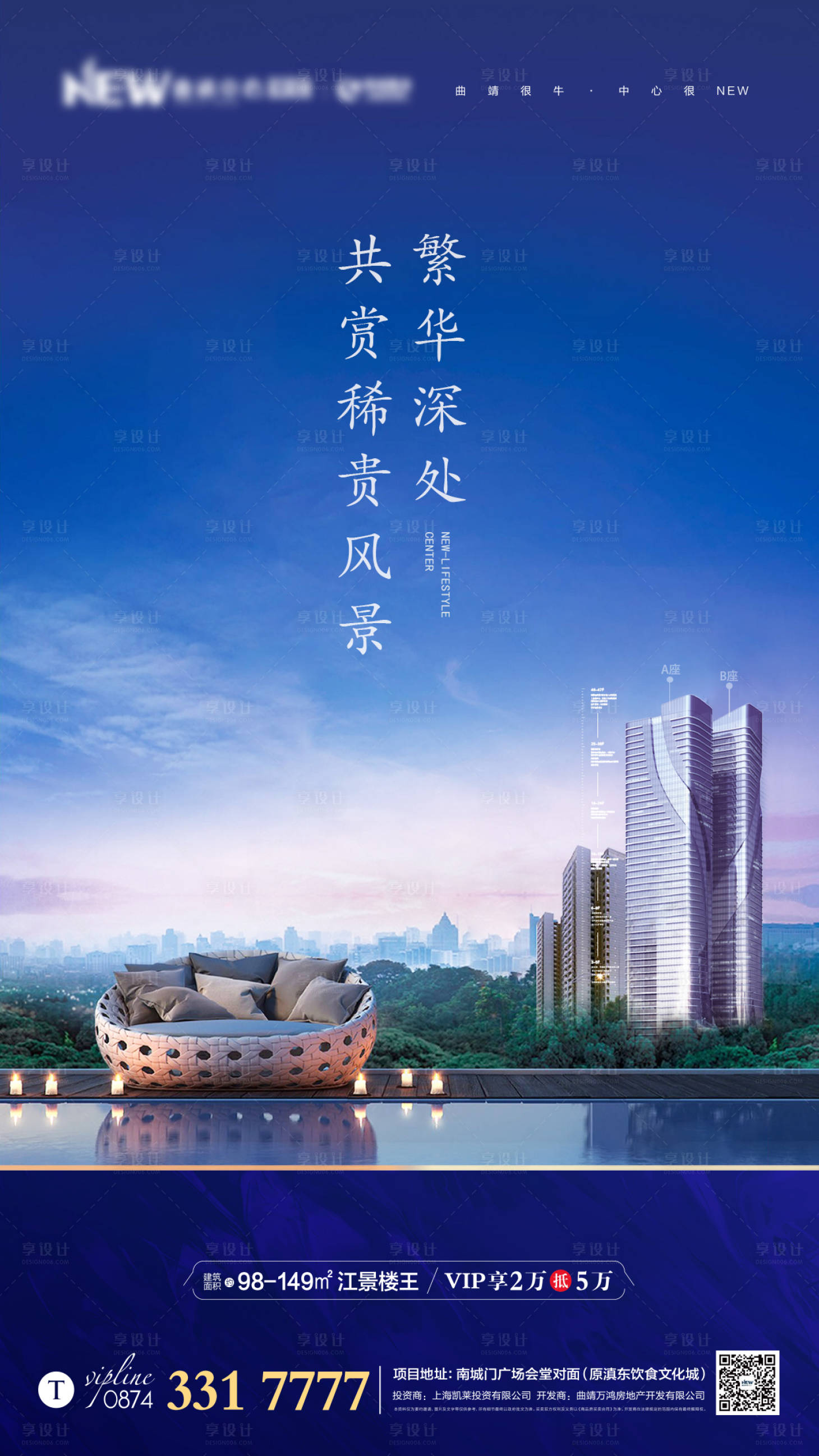 源文件下載【享設計】搜索編號：90720000913841895【地產價值點微信單圖】