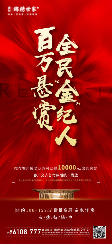 源文件下載【享設計】搜索編號：72530000905943165【全民金紀人】