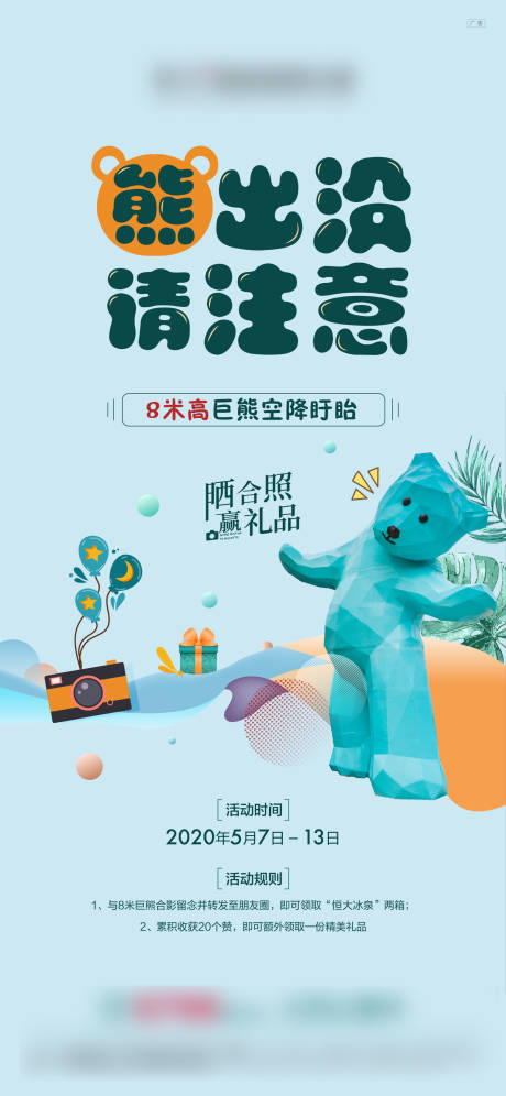源文件下載【房地產創意暖場活動移動端海報】編號：35320000942945164