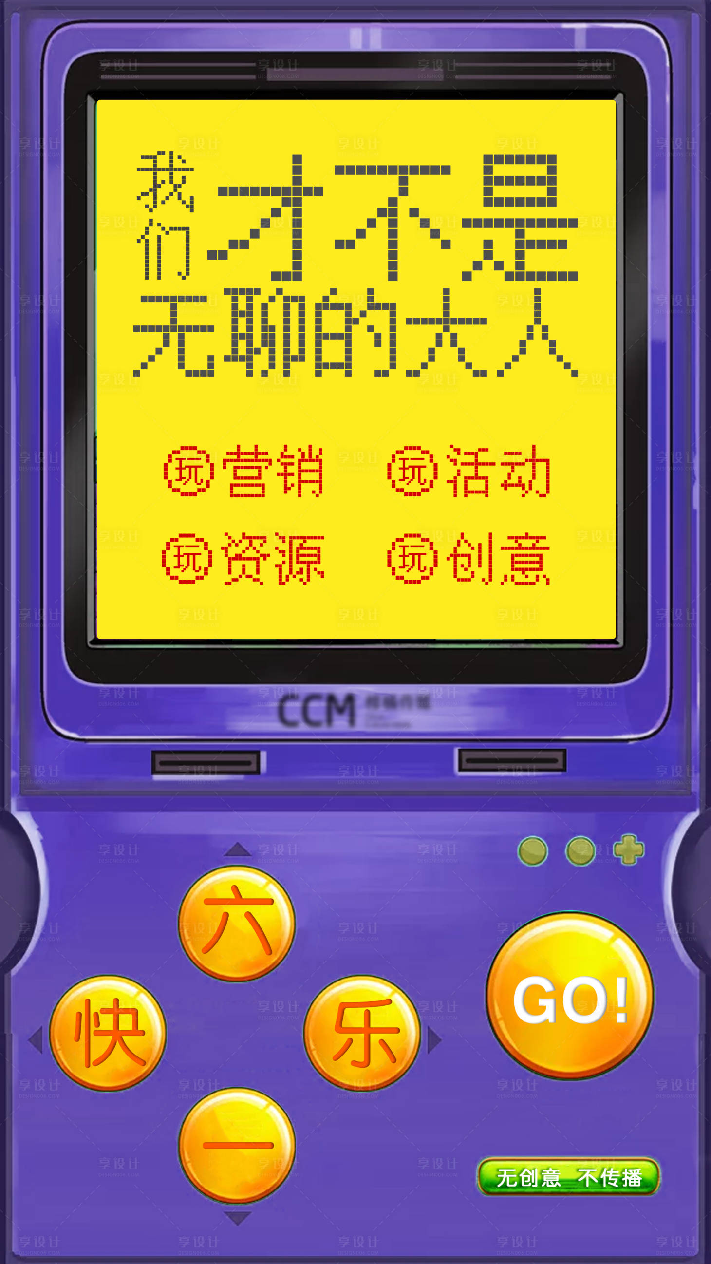 编号：20200527094858235【享设计】源文件下载-六一儿童节创意海报