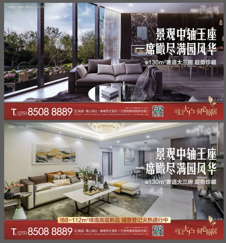 源文件下載【享設計】搜索編號：17310000931641786【房地產戶型價值點系列海報】