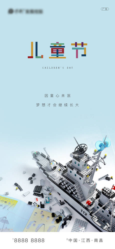 源文件下载【享设计】搜索编号：29390000986723318【61儿童节海报】