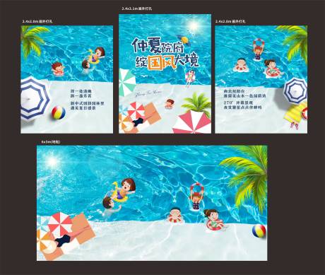夏季泳池活动系列广告展板-源文件【享设计】