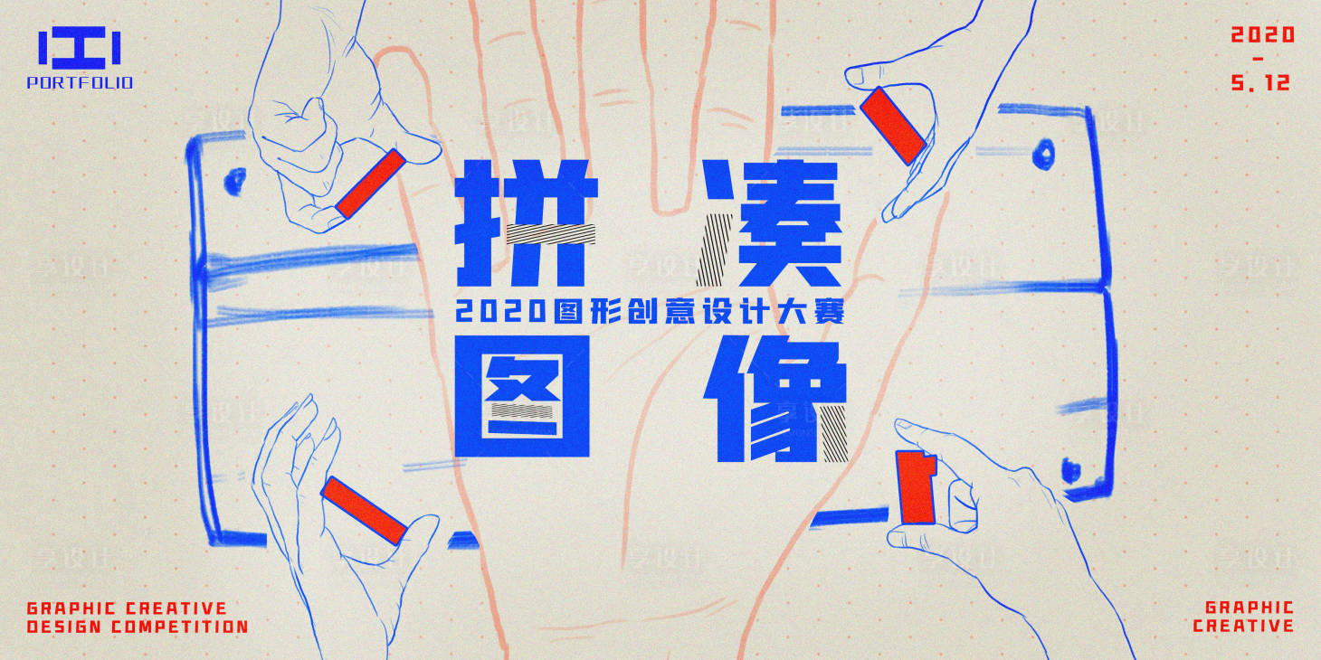 源文件下载【创意图形海报】编号：52170000955569969