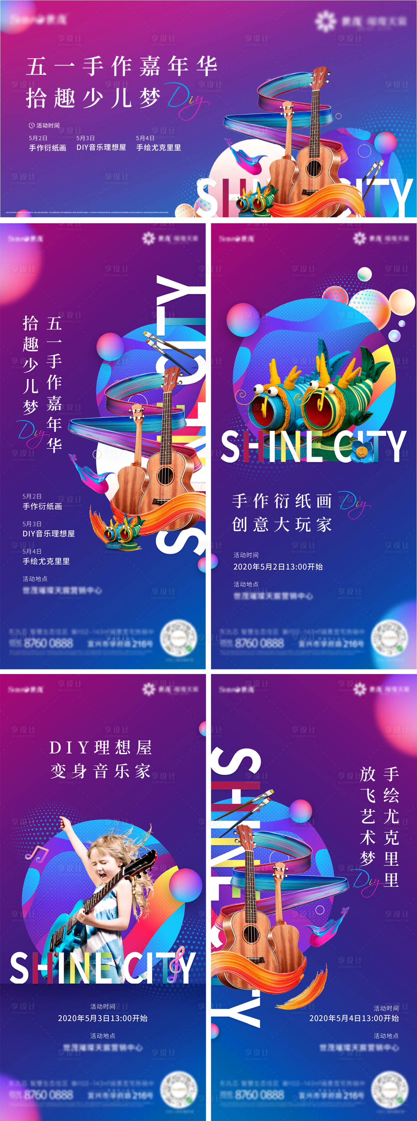 源文件下載【享設(shè)計】搜索編號：81320000894917754【五一活動海報(背景在Links文件)】