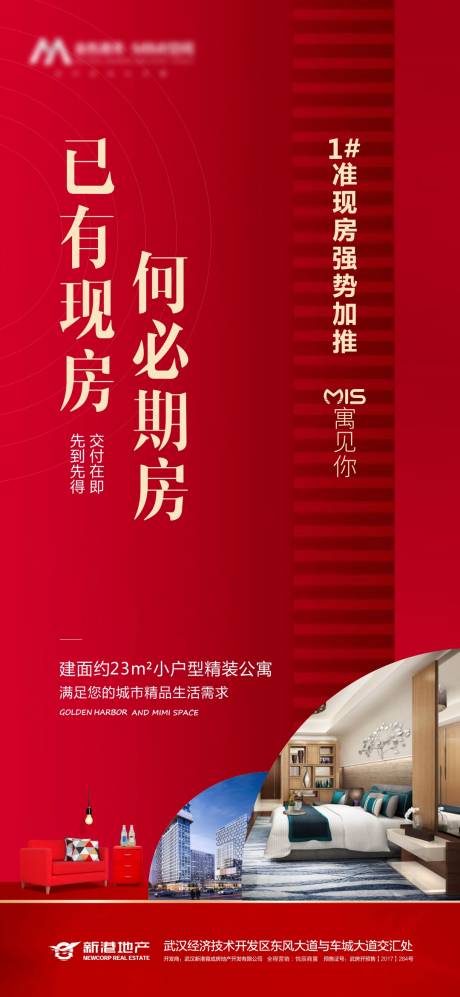 源文件下載【享設計】搜索編號：33130000979679245【公寓微信】